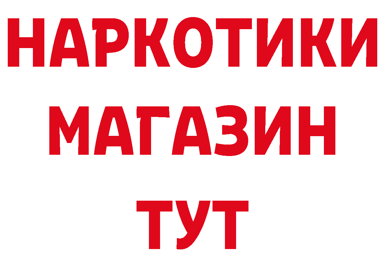 АМФ Розовый зеркало нарко площадка гидра Саянск